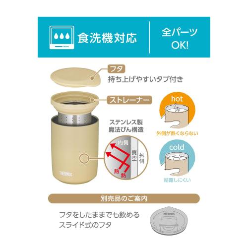 Thermos Vacuum Insulated Tea Tumbler, 500ml, Sand Beige (JTB-500FI SDBE) with Tea Strainer