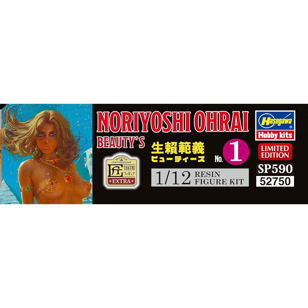 Hasegawa 1/12 Noriyoshi Ikurai Beauties No.1 Unpainted Resin Kit SP590