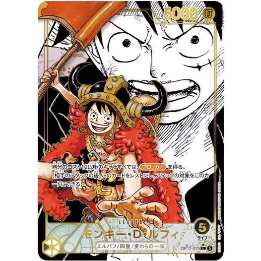 One Piece Card Game Booster Pack Worlds Strongest WarriorOP-17Individual