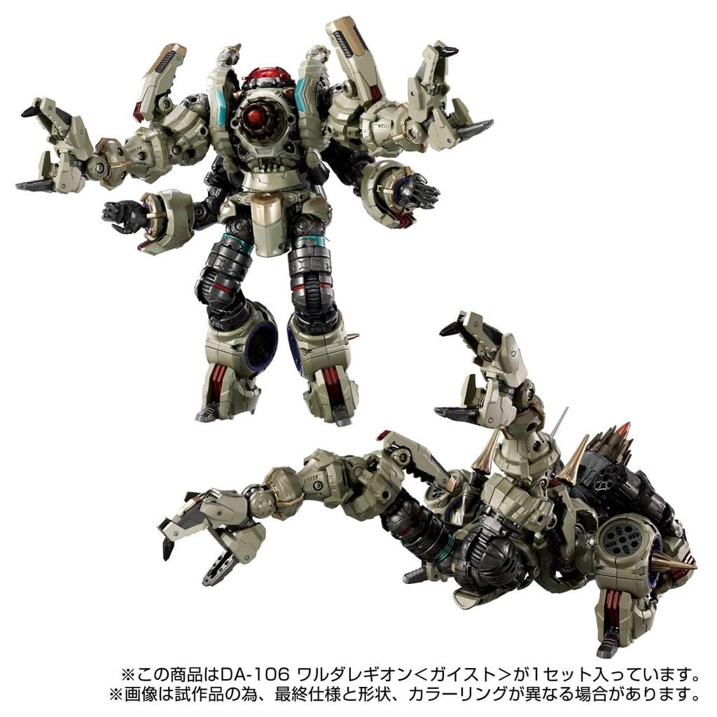 Diaclone DA-106 Walda Legion <Geist>