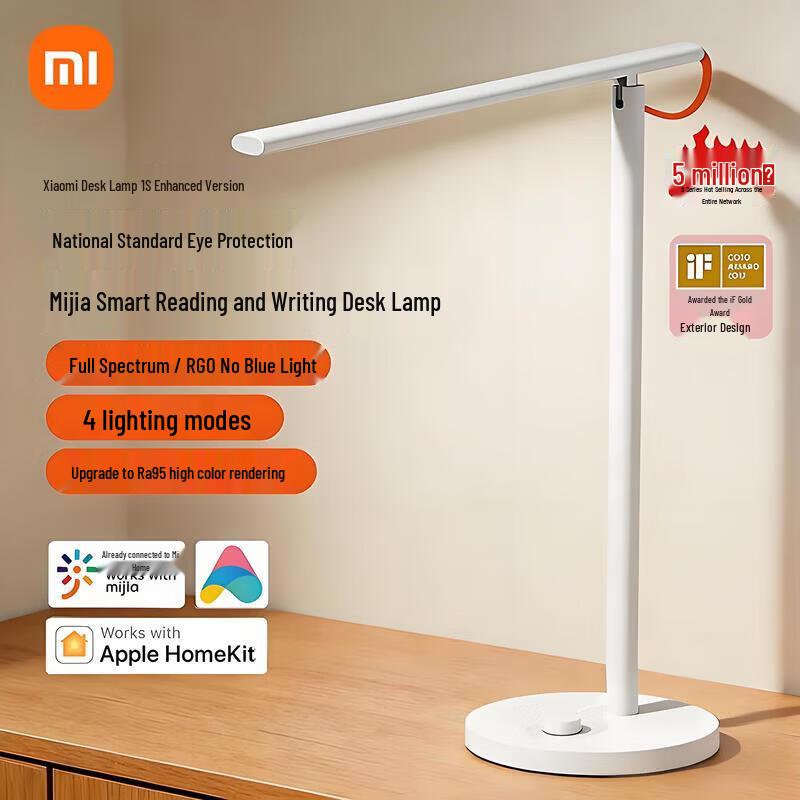 Xiaomi Eye Protection Desk Lamp 1S Enhanced