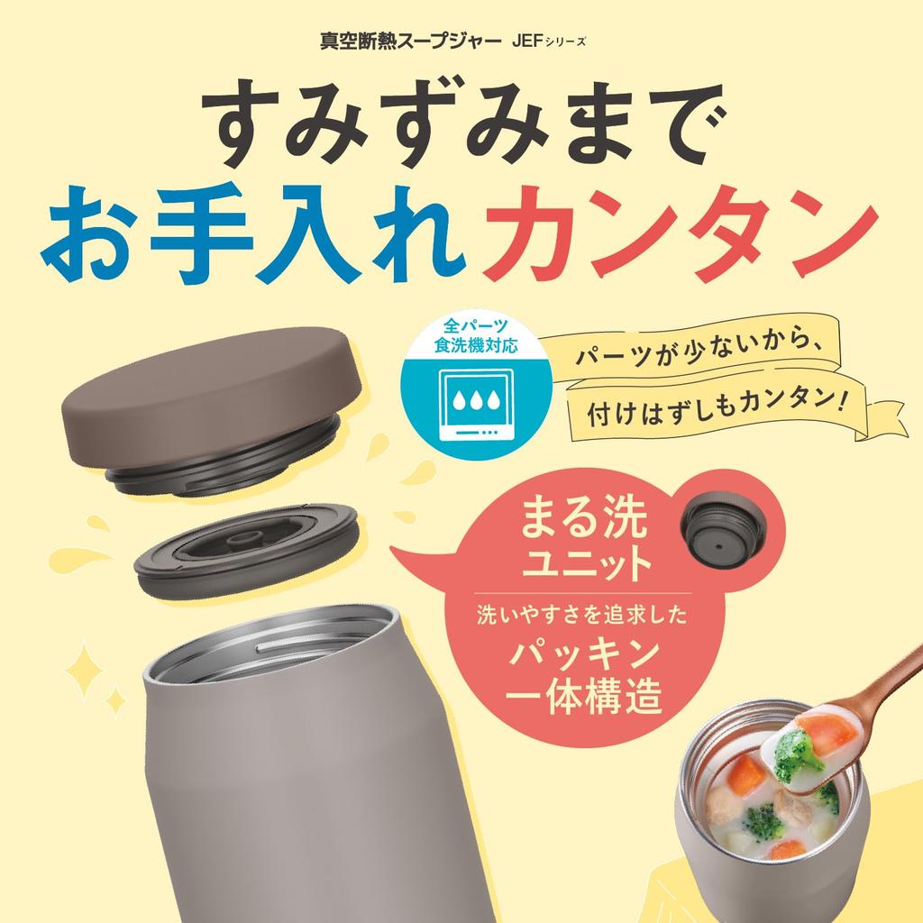 Thermos Vacuum Insulated Soup Integrated All Parts Dishwasher GG Jar, 300ml, Greige, Gasket, Safe, JEF-300