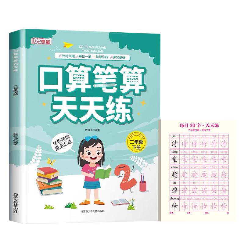 K-12 Educational Practice & Study Guides