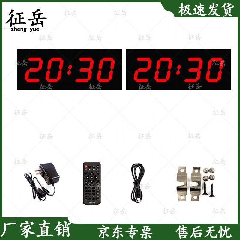 Zhengyue Double-Sided LED Sports Countdown Timer