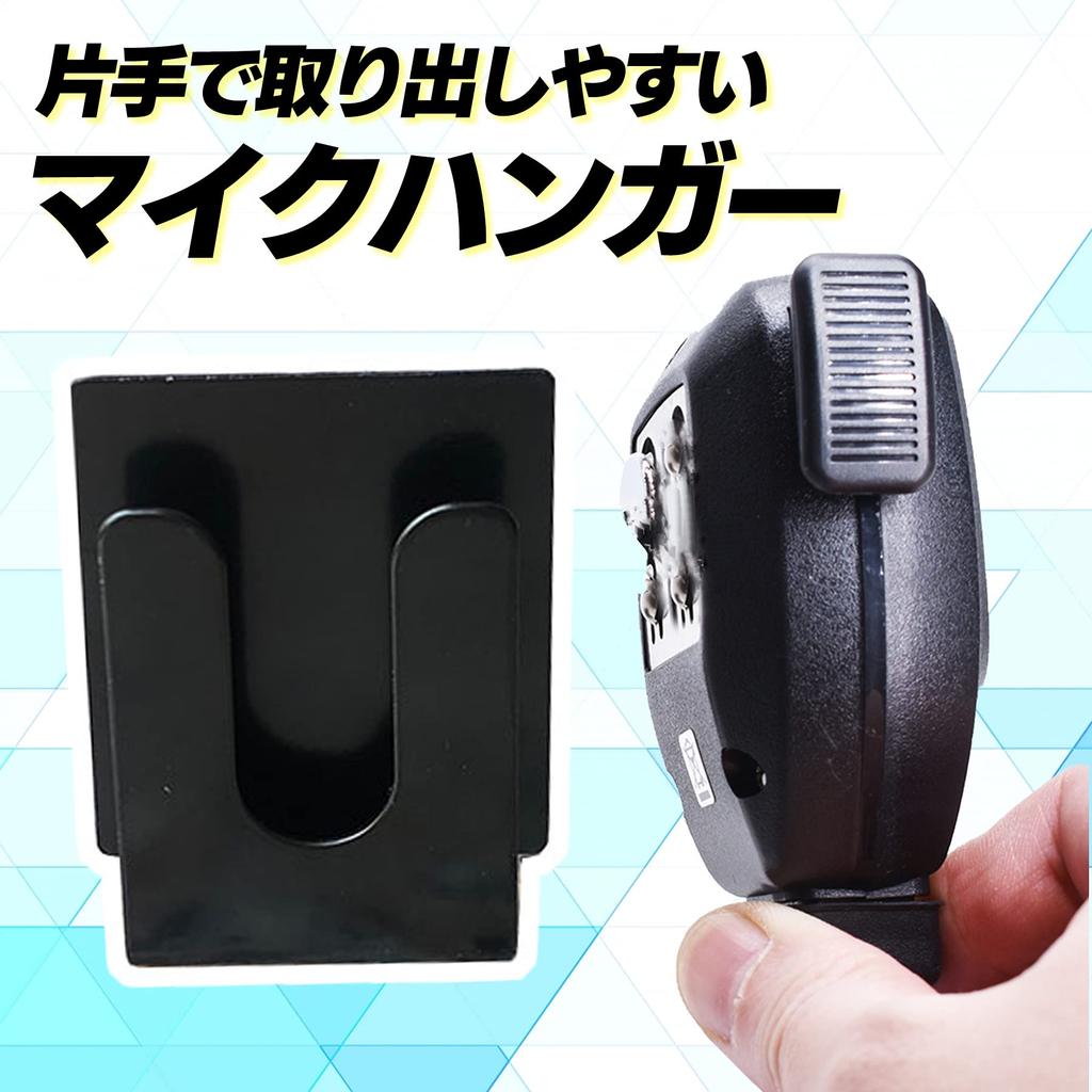 (S-Net) Wireless Microphone Hanger with Clip and Hook, Double-Sided Tape, for Walkie-Talkies, No Tools Required, Approx. 30mm X 36mm, Car, Taxis