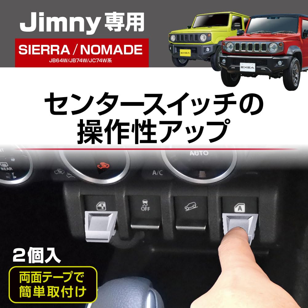 SEIKO Sangyo EE-216 JB64 EXEA Switch Extension, Designed Exclusively for Jimny Car Model, JB64 and JB74