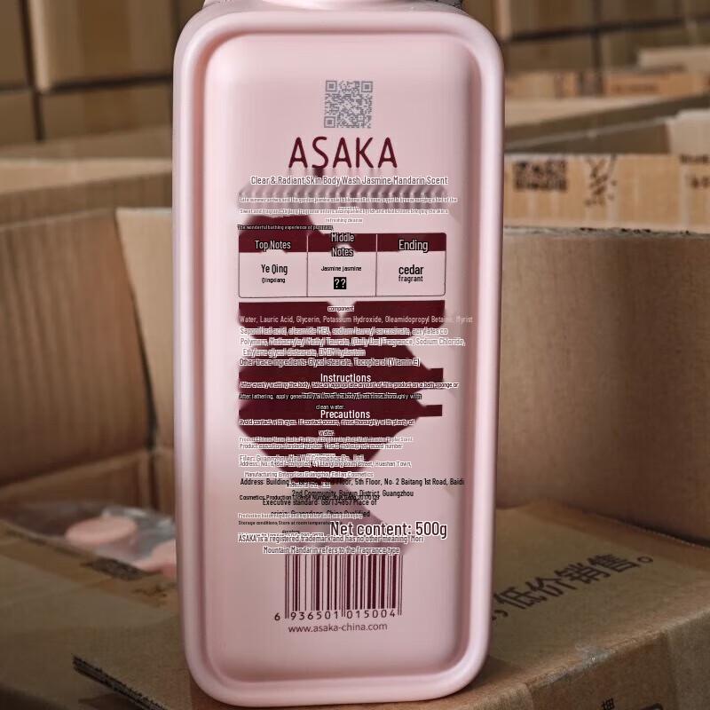 Qianxiang Jasmine Mandarin Shower Gel