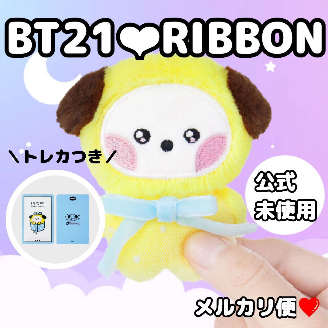 

[USED] BT21 Official Mini Ribbon Plush Toy CHIMMY Trading Card BTS JIMIN