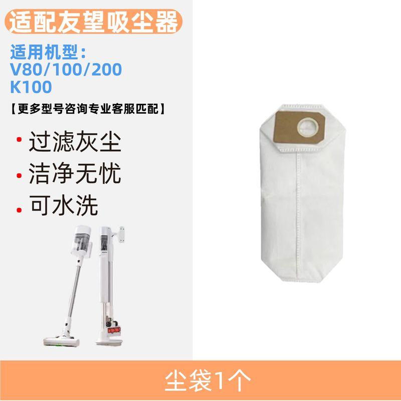 Compatible with Uwant Vacuum Cleaner Big Orange Dust Bag V100 Accessories V200V300V400 Consumable Filter Element 1 V100 Dust Bag [Original]
