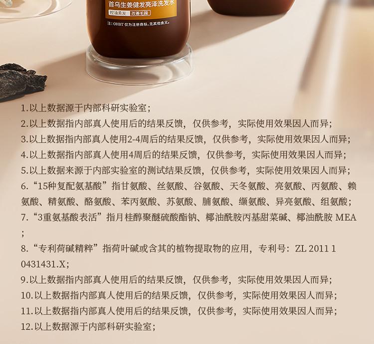 OHBT Shouwu Ginger Shampoo for Oil Control, Cleaning, Anti-breakage, Hair Care