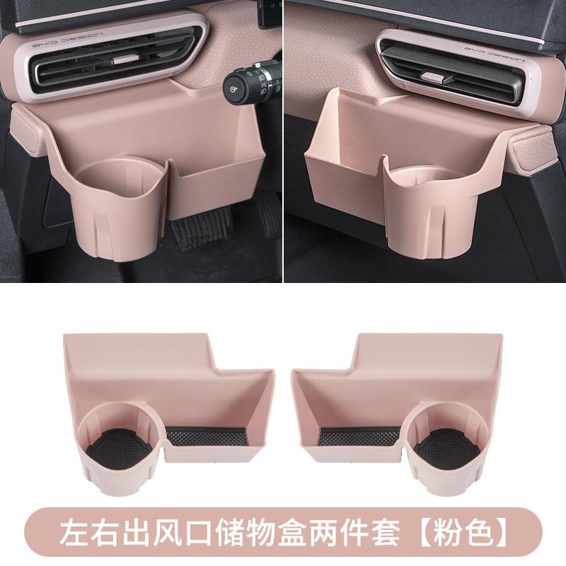 For Byd Dolphin Surf Dolphin Mini Car Center Console Lower Storage Box Air Outlet Organizer Card Holder Interior Modification