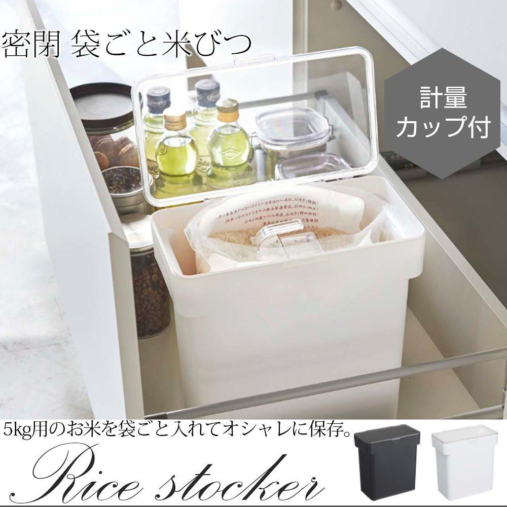 Bon Furniture Rice Includes Measuring Rice Each Easy to See Remaining Black Jar, 5kg, Cup, Basket, Bag, Level, Sealed, Stylish,