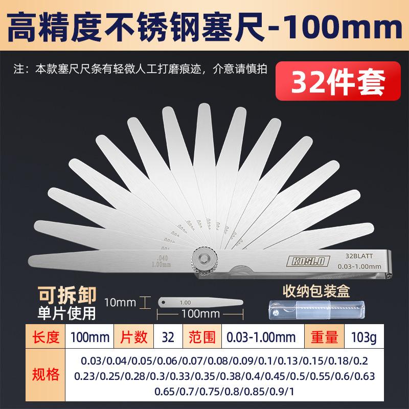 

32-piece Set Feeler Gauge Metric Stainless Steel Feeler Gauge One Size срібний
