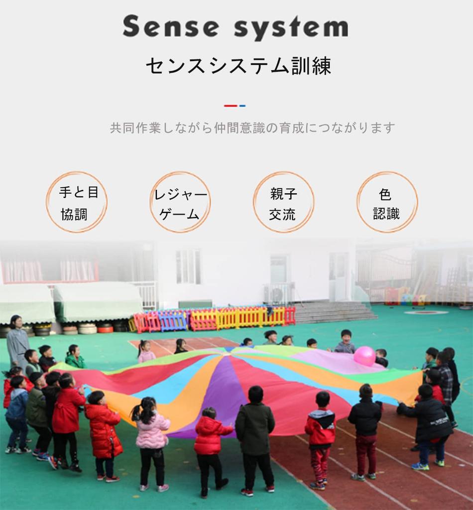 Rainbow-Colored Play Parachute Balloons, 2m, Kids Toy, Stylish, Cooperative Game, IndoorOutdoor, Sports Day, Kindergarten, Preschool, Sports,