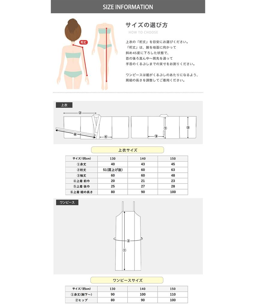 Yukata One Change 2 Piece Set Heiko Junior Girls Full of [KYOETSU] Set, Yukata, Piece, Girls, Unbleached, Weave, (Yukata, Obi), (4. Flowers, 150cm)