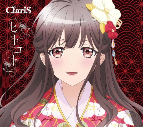 Hitokoto (Limited Edition) - ClariS (No Bonus Items)