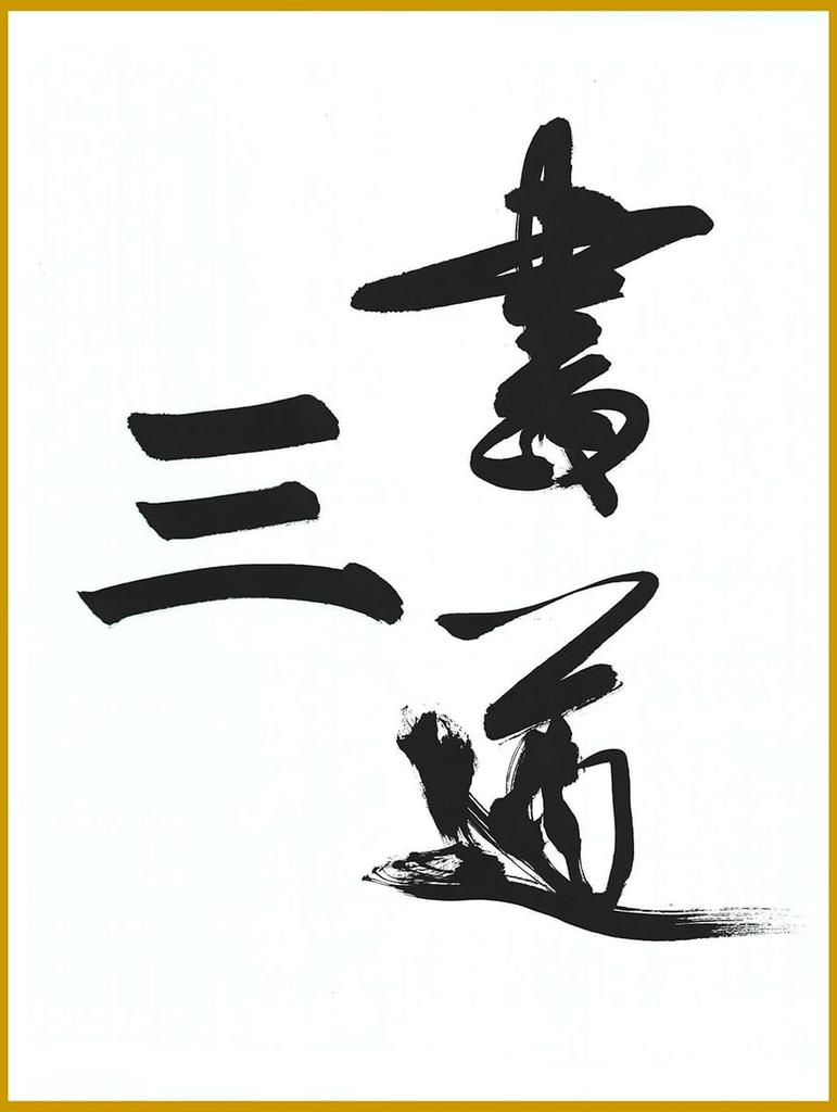 Kobaido Shikishi F4 Premium Painting and Calligraphy Paper, Kyoto Shikishi (333mm X 242mm) 5 Sheets / Made In Fushimi, Kyoto