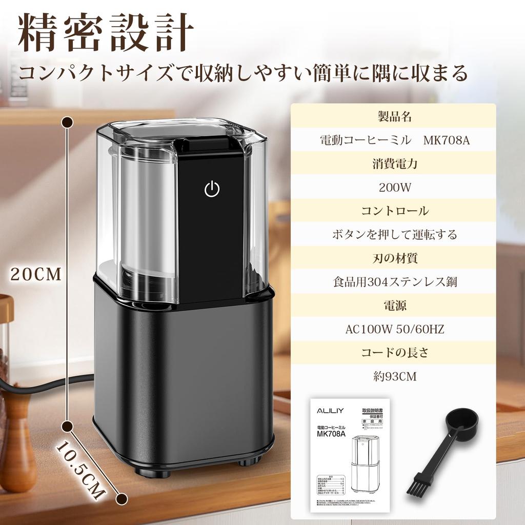 Electric Coffee Grinder with Stepless Grind Size Adjustment, Large Capacity 200W, Fine Grind In Seconds, Compact SUS304 Stainless Steel, Grinds Coffee