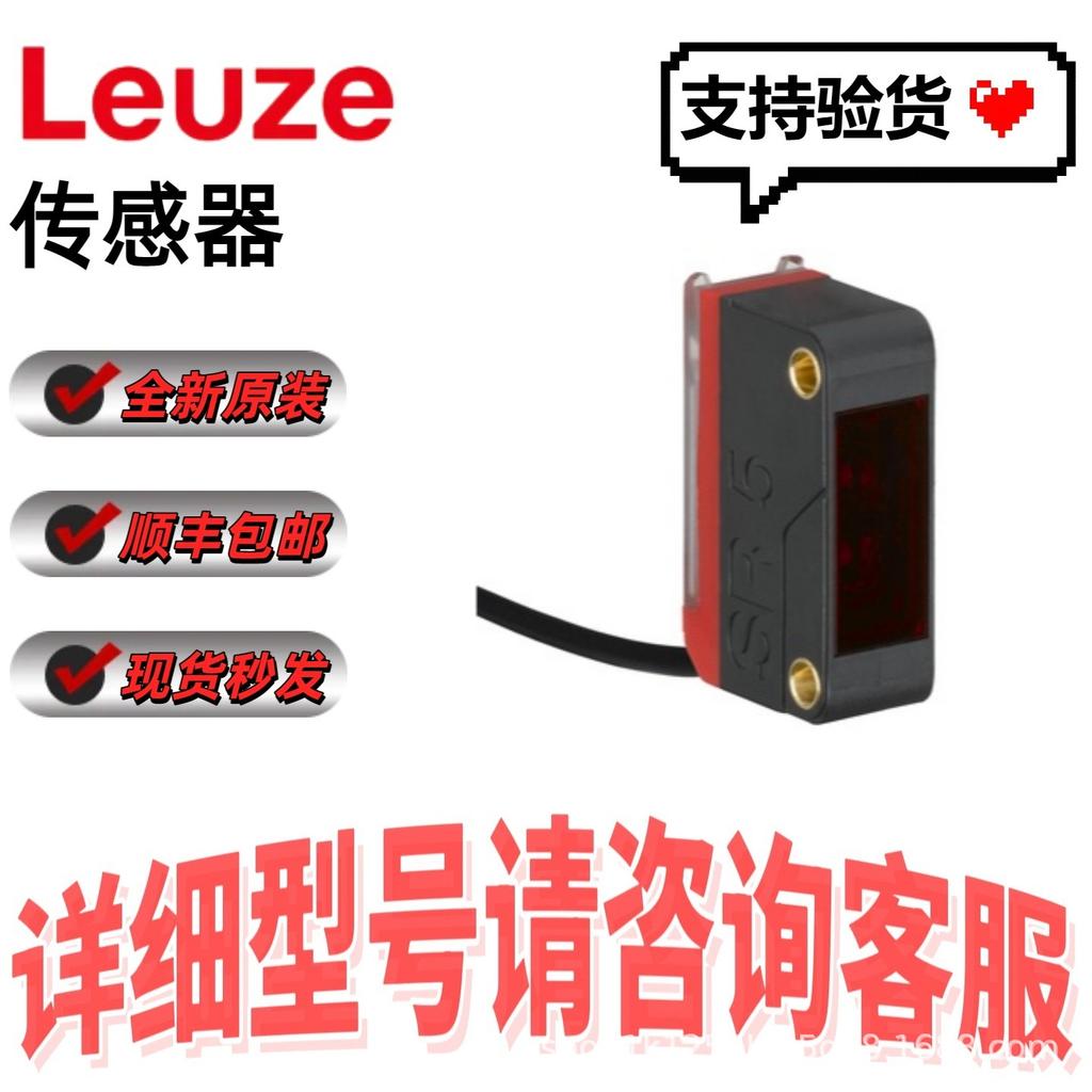 Leuze Diffuse Reflective Sensor HT5B/4 50148002 - Available Now