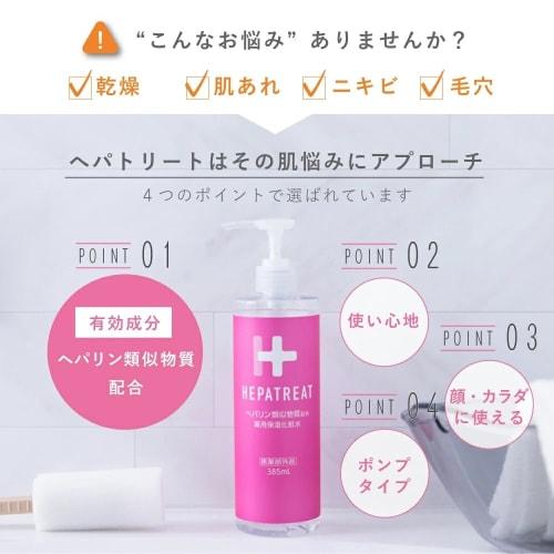 Hepatrite Medicated Moisturizing Milk Cream, Quasi-drug 275g, In-house research, In-house development, In-house production, Pump type, Larg