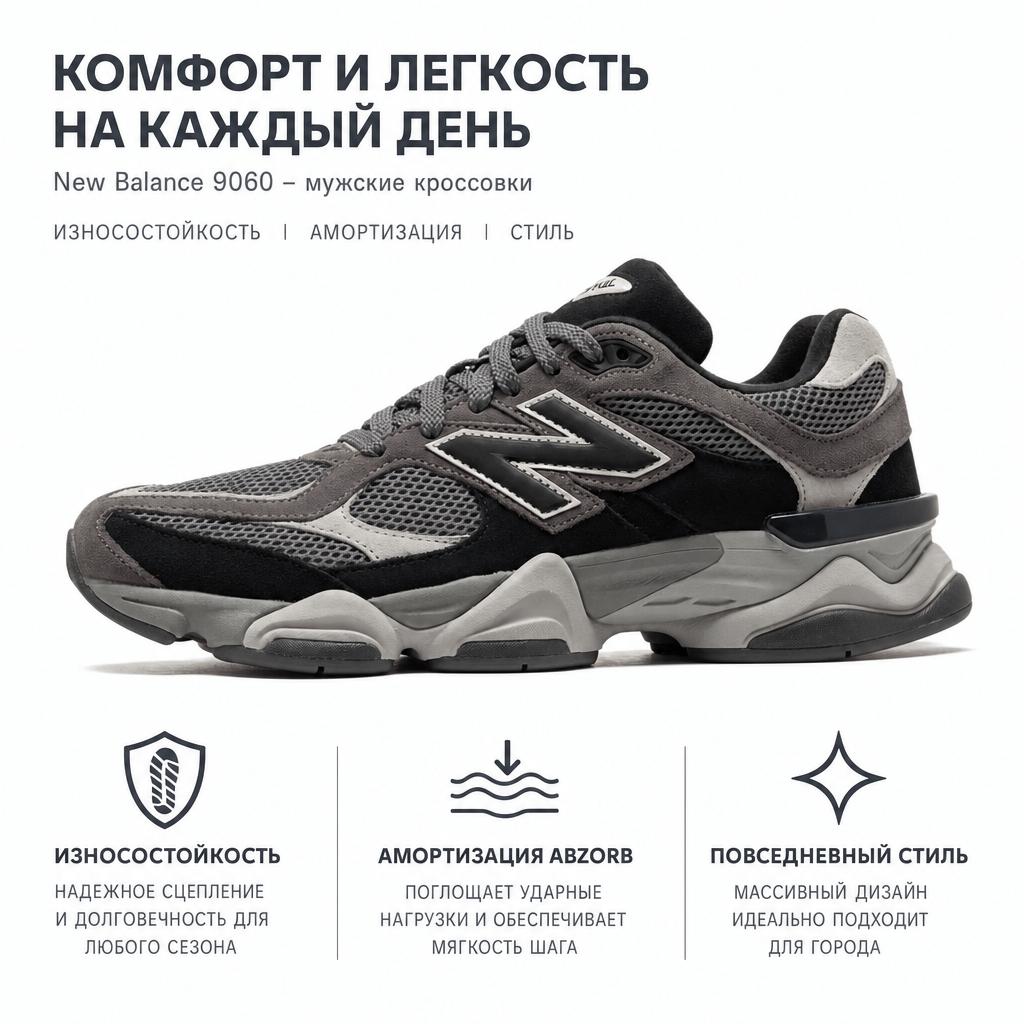 New Balance 9060 Black Castlerock Men Sneakers Grey U9060ERA