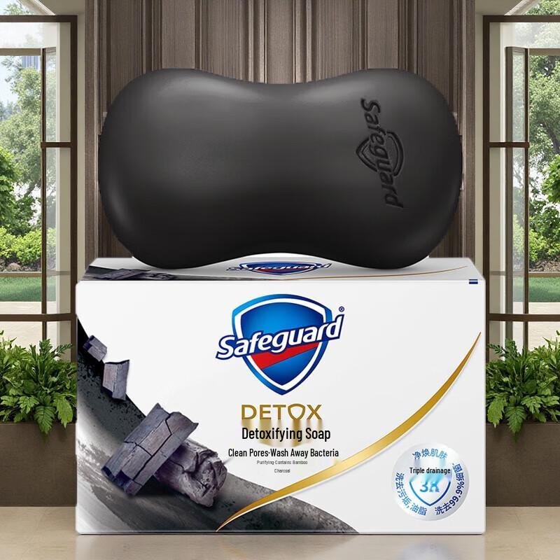 Safeguard Deep Detox Bambuskohle Seife