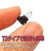 HAMILO Dashboard Indicator Side Lamp Bulb T3 Pack of 20