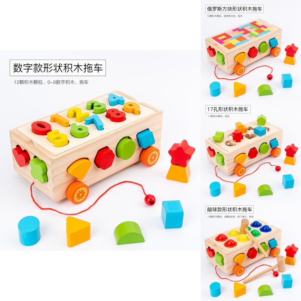 Wooden Multiple Shape Educational Toy Pulling Cart With Color Coordination And Cognitive Skills For Kids