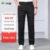 Shanshan Men's Sun-Protective Ice Silk Straight-Leg Casual Pants
