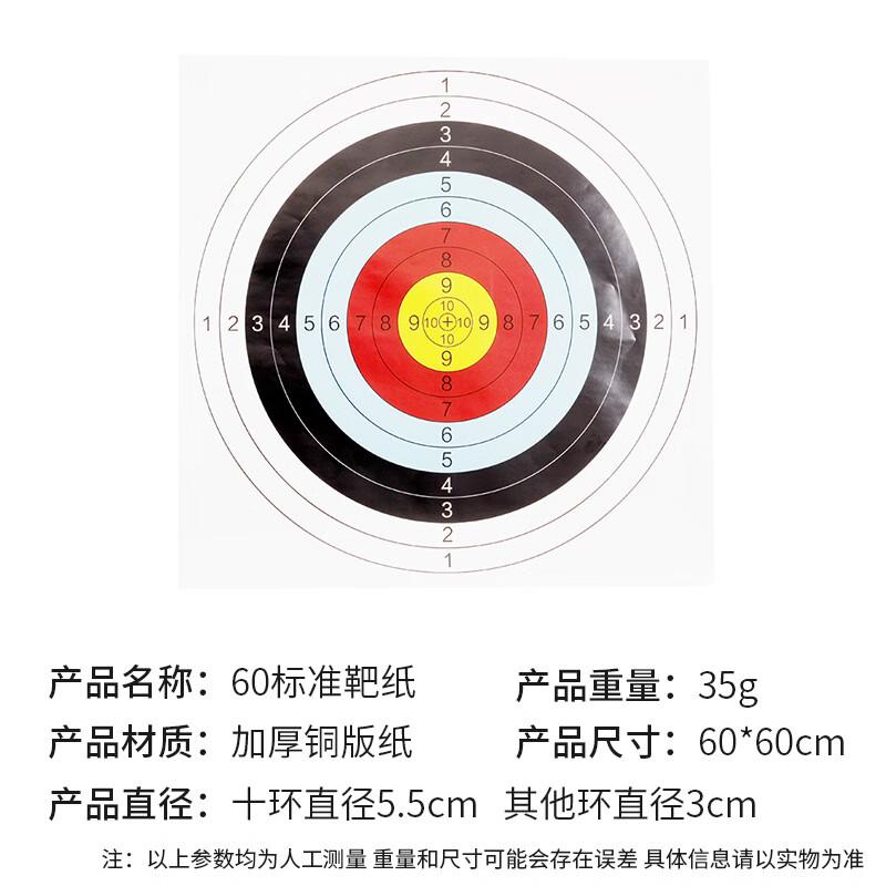 Archery Practice Target Paper