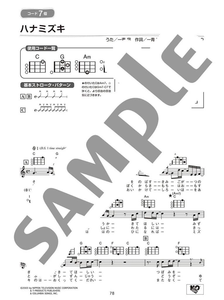 60 Ukulele Songs You Can Play with Just 10 Easy Chords!