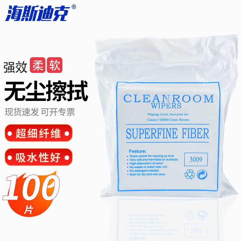 HKCL-140 Dust-Free Cleanroom Wipes 9 inch