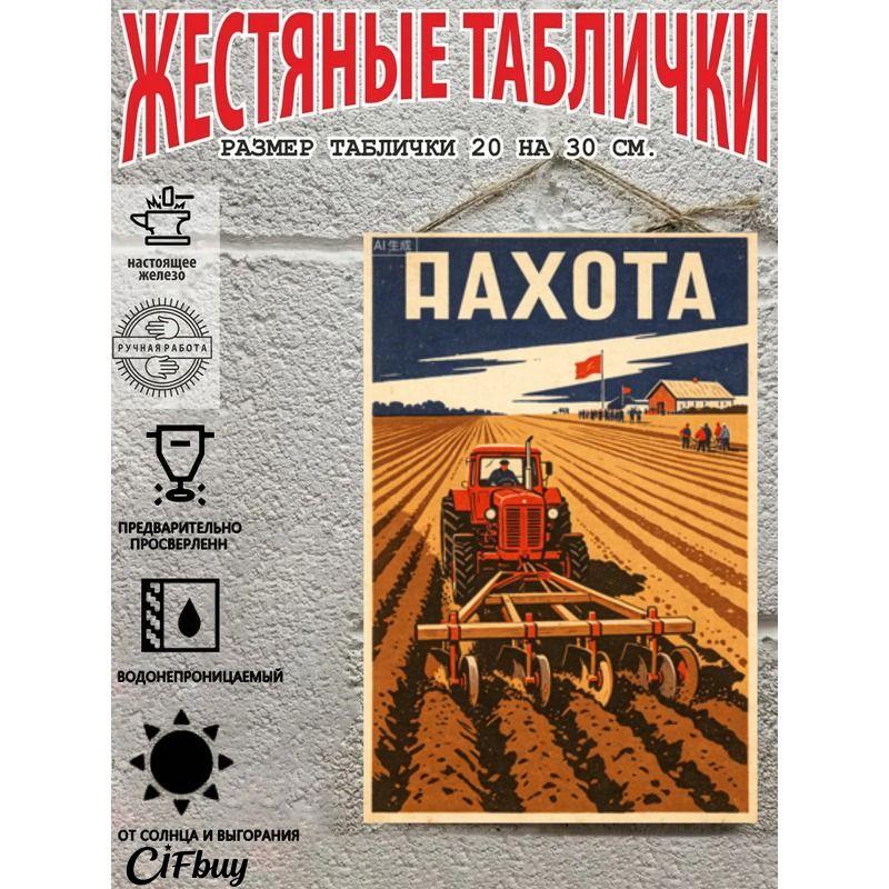 Metal Wall Poster 20x30cm