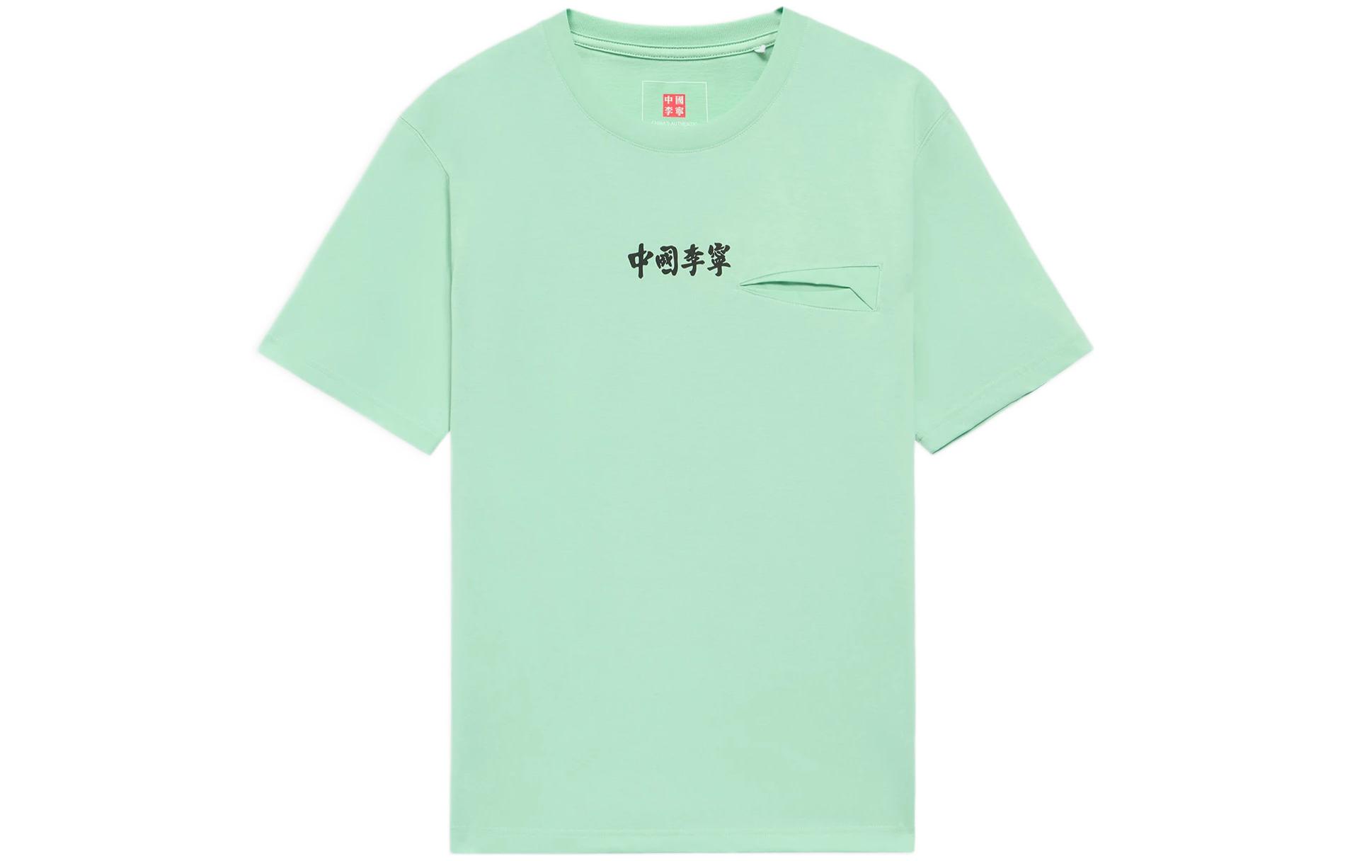 Li Ning T Shirts Unisex Verdant Leaf Green Crew Neck Moderate Straight Fit AHSS136-3 S