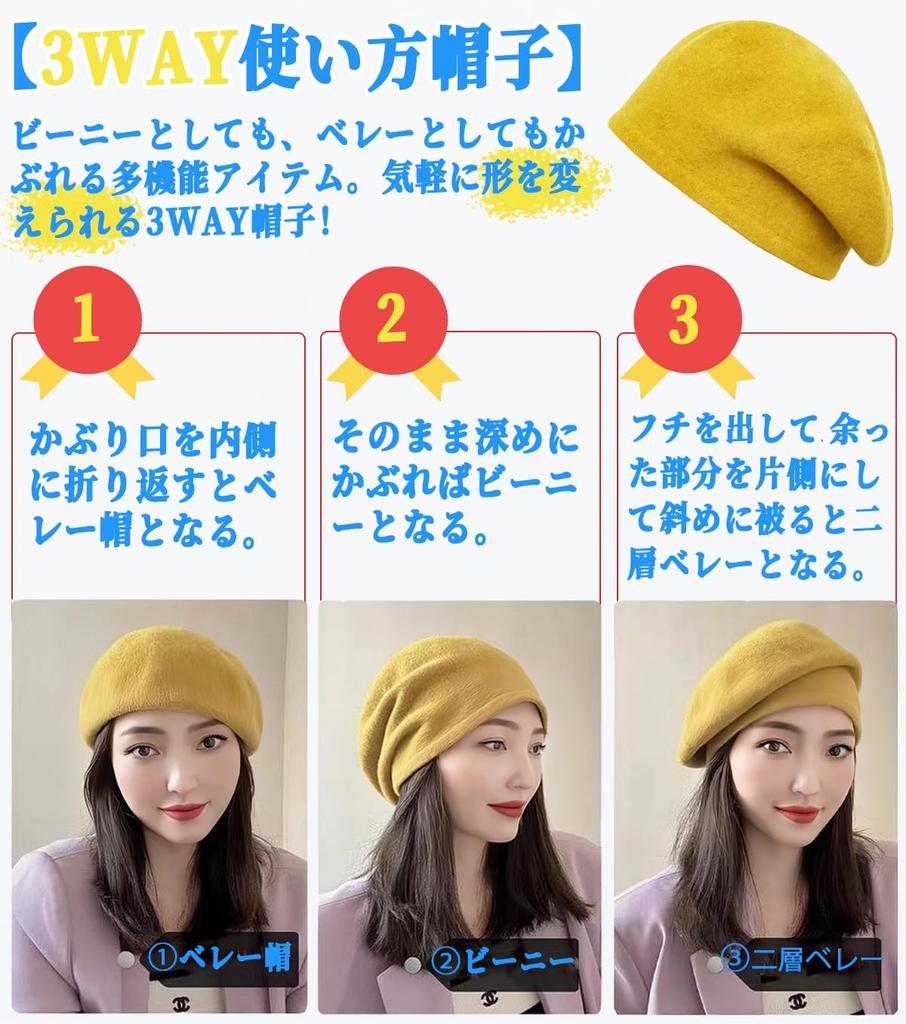 Ninipinksan Wool Perfect As a Gift for or Includes Presentation Box Hat, Beret, Beanie, 3-Way Shape, 100% Wool, Foldable, Commuting, School,