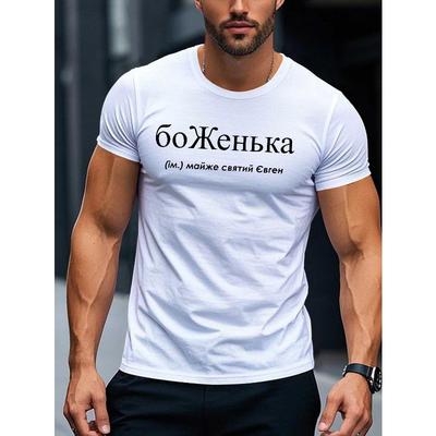 European Size Funny Men's Short Sleeve T-shirt Summer T-shirt Top Crew Neck Casual Fashionable Tee Tops for Men Stylish Summer Wear