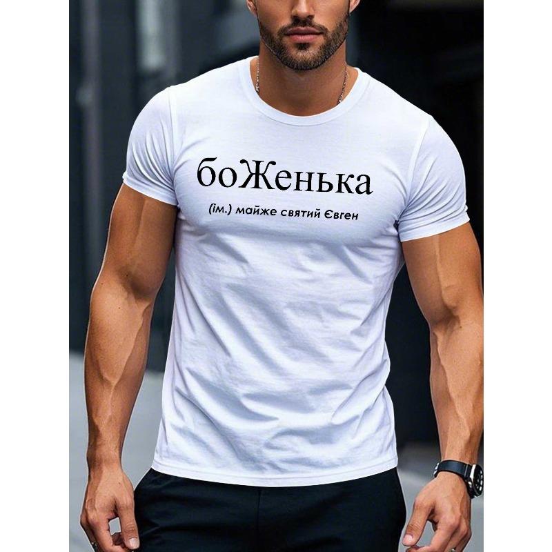 

Европейский размер Забавная мужская футболка с коротким рукавом Летняя футболка Топ С круглым вырезом Повседневная Модная футболка Топы для мужчин Стильная летняя одежда S белый