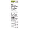 Kracie Pharmaceuticals Kampo Specialist Kracie Kampo Kanzo-to Extract Granules S 12 Packs Kampo (Kakkonto) Indications: Severe cough, sore throat, sto