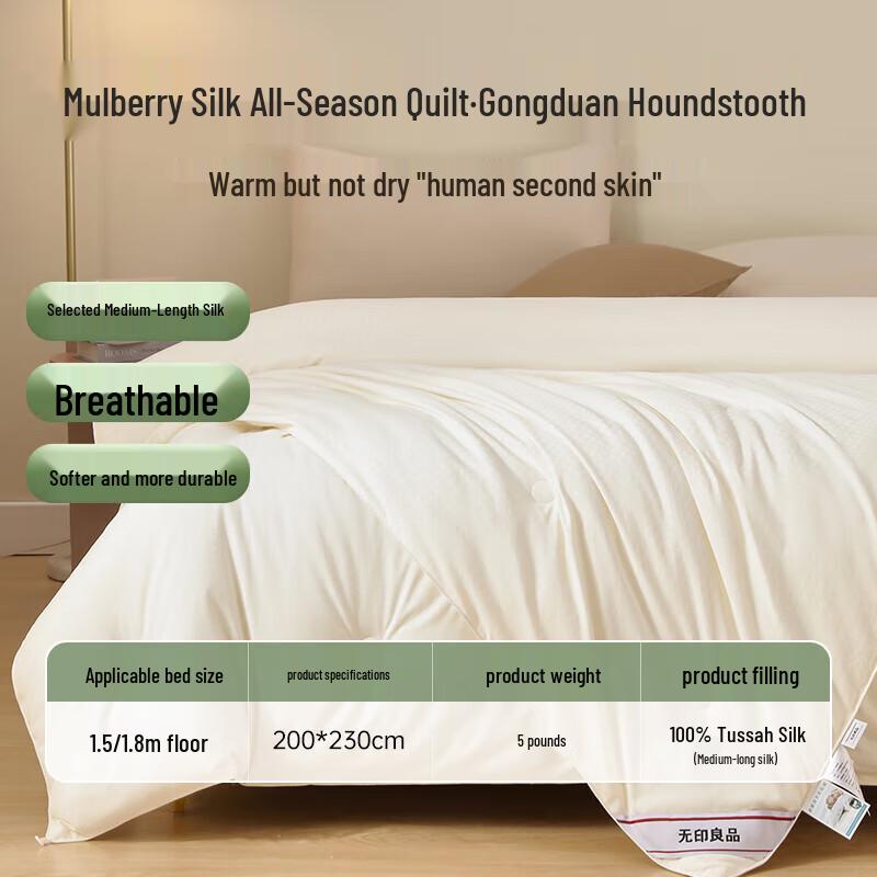 

Muji 100% Tussah Silk Quilt