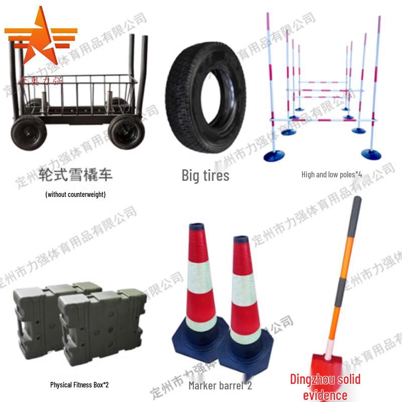 Zhong ao Liqiang Physical Training & Assessment System