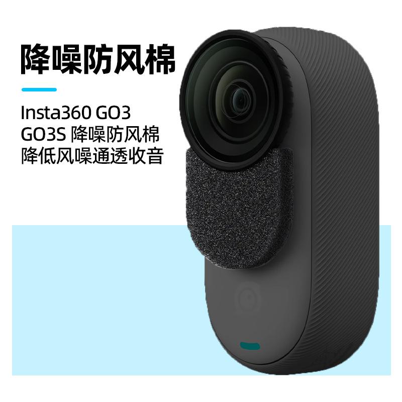 Insta360 GO3/GO3S Vlog Mic Noise Reduction Cotton for Sports Camera