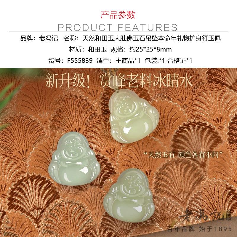 Natural Hotan Jade Big Belly Buddha Jade Pendant Birthday Gift Amulet Jade Pendant
