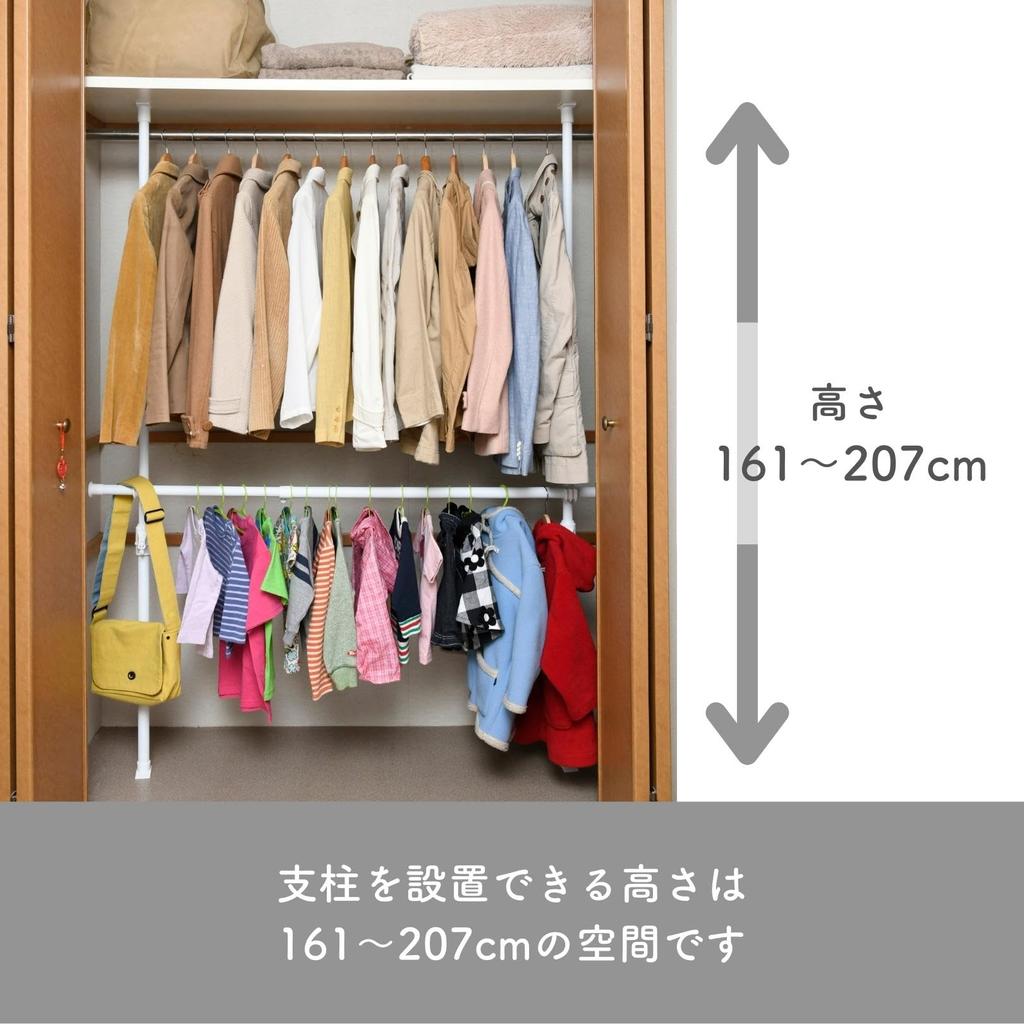 YAMAZEN Tension Hanger Width x Depth x Height Closet Tension Rod Vertical and Horizontal Expandable Easy to Assemble White 97.5-166 9.5