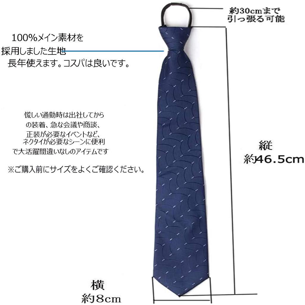 [Little World] One-Touch Necktie - Set of 5 - Business Use, Job Hunting, Men's, No-Tie, Zip-Type, Plain, Easy to Attach (5 Seconds), Washable,