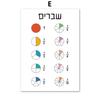 Nordic Hebrew Letters Alphabet Jewish Number Day Time Wall Art Canvas Painting Posters And Prints Wall Pictures Kids Room Decor