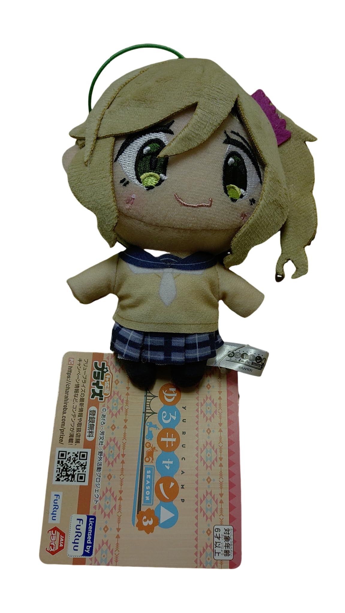 

Yurucamp Plush Toy Aoi Inuyama