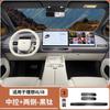 For Li Lixiang i6 i8 2025 2026 Center Console Air Outlet Dust Cover Front Side AC Vent Protective Sticker Interior Accessories