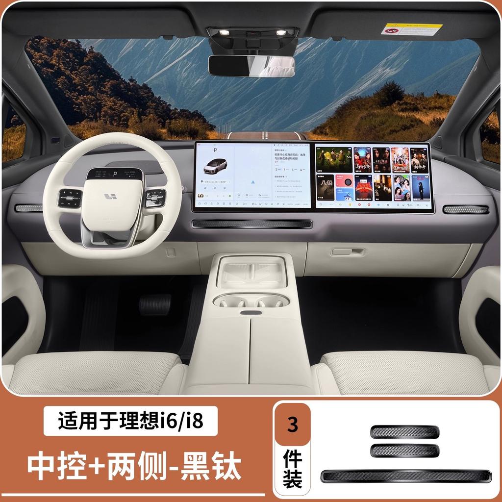 For Li Lixiang i6 i8 2025 2026 Center Console Air Outlet Dust Cover Front Side AC Vent Protective Sticker Interior Accessories