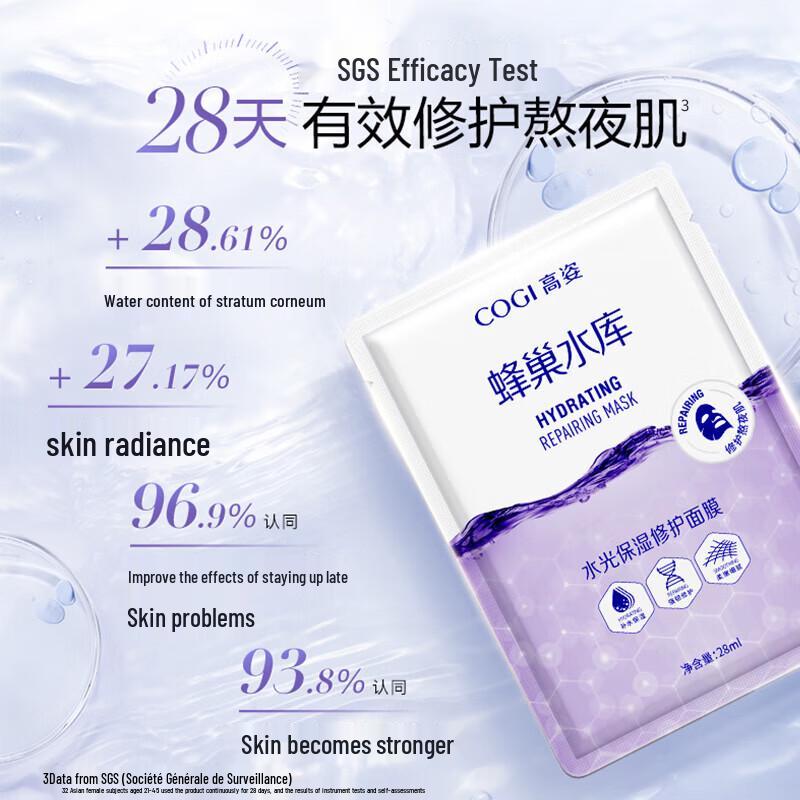 COGI Aqua Glow Hydrating Intensive Repair Mask