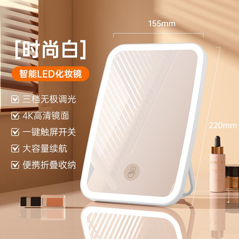 Rechargeable Folding LED Makeup Mirror with Light, Portable Desktop Vanity Mirror, Touch Dimming Compact Travel Mirror, Gift